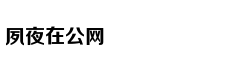 为何民间忌讳“73”和“84”